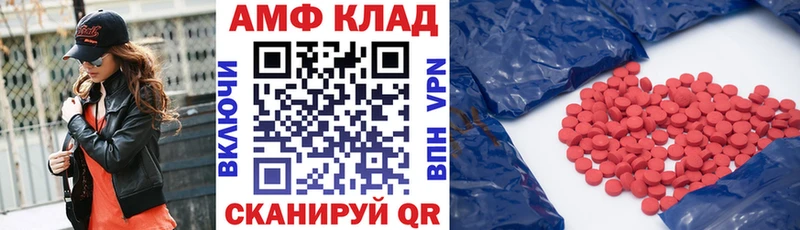 АМФЕТАМИН Розовый купить сайты Волоколамск
