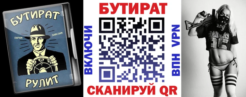 Бутират бутандиол  Волоколамск 