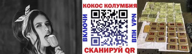 COCAIN Columbia  Волоколамск 