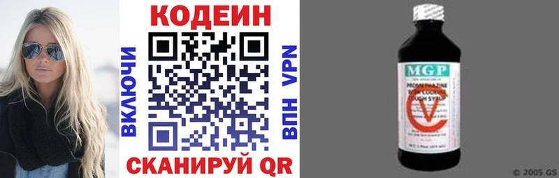 Кодеиновый сироп Lean Purple Drank  площадка как зайти  Волоколамск 