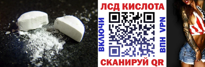 ЛСД экстази кислота  Волоколамск 