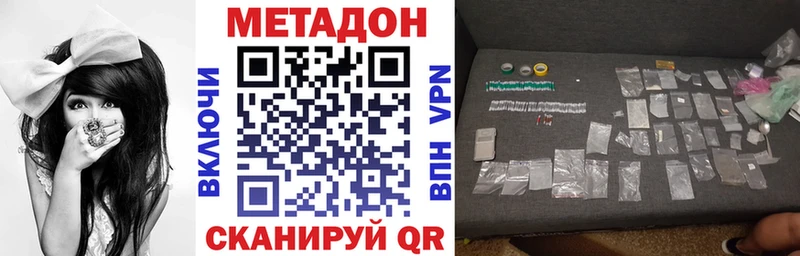 где найти   Волоколамск  МЕТАДОН кристалл 