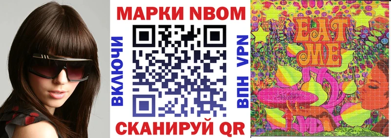 Марки 25I-NBOMe 1,5мг  Волоколамск 